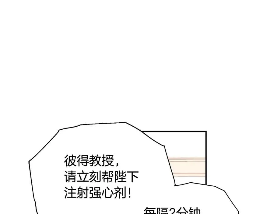 第13话 林克入狱 第28页