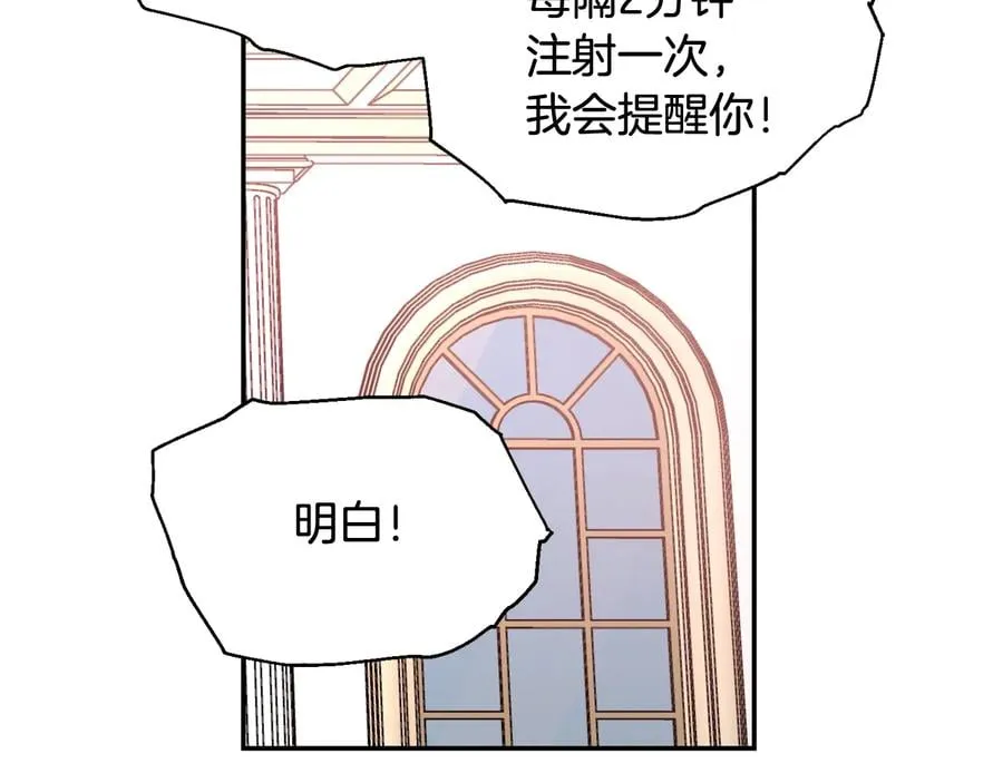 第13话 林克入狱 第29页
