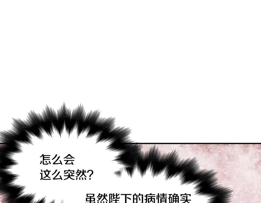 第13话 林克入狱 第30页