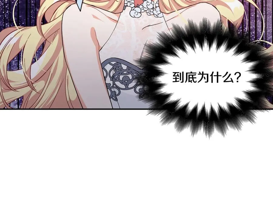 第13话 林克入狱 第32页
