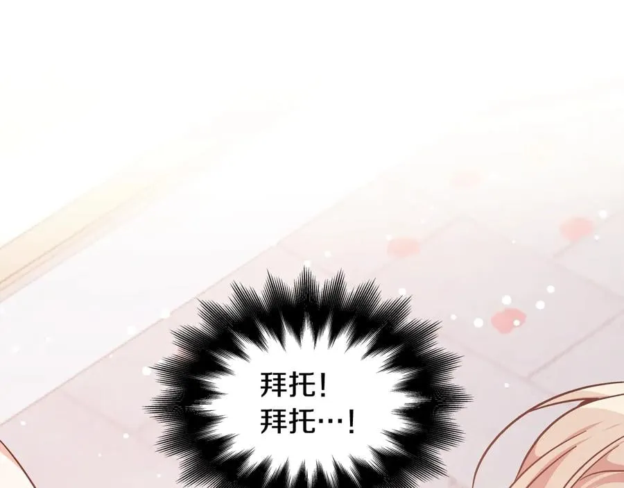 第13话 林克入狱 第35页