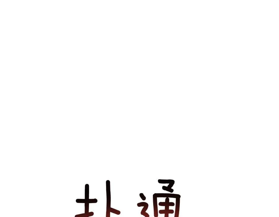 第13话 林克入狱 第39页
