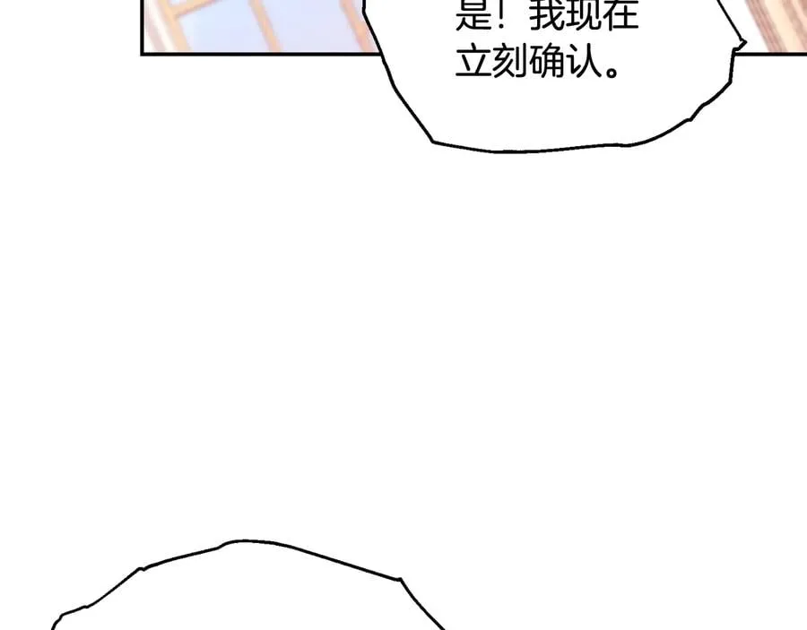 第13话 林克入狱 第46页