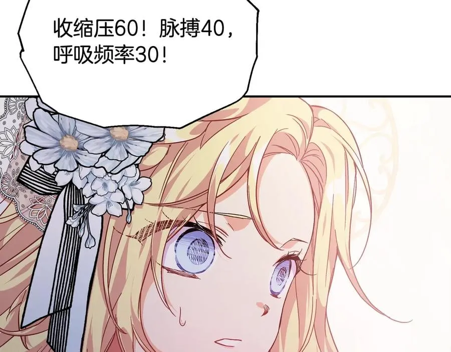 第13话 林克入狱 第47页