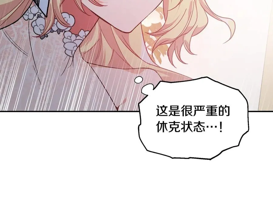 第13话 林克入狱 第48页