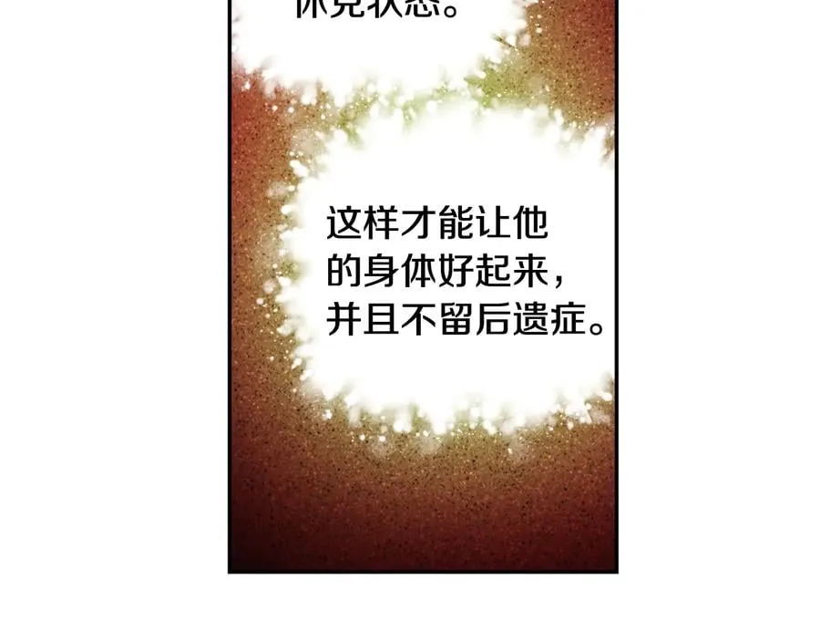 第13话 林克入狱 第50页