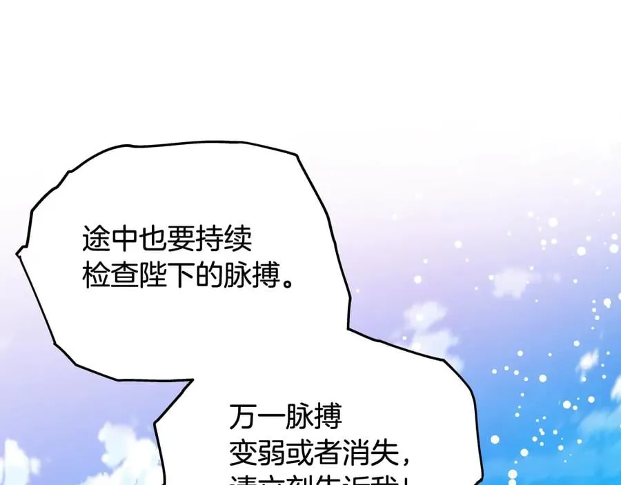 第13话 林克入狱 第55页