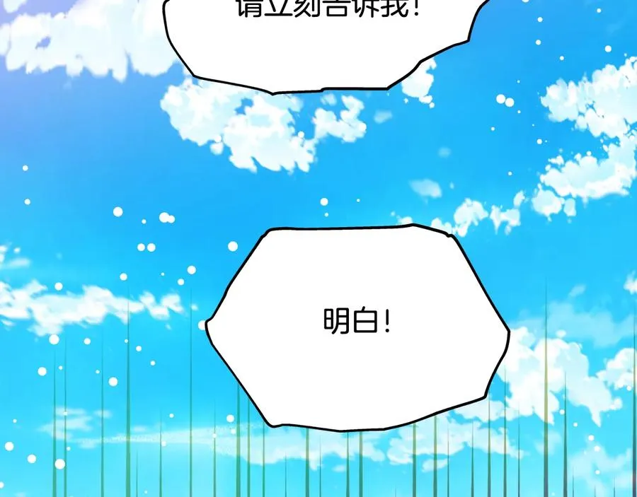 第13话 林克入狱 第56页