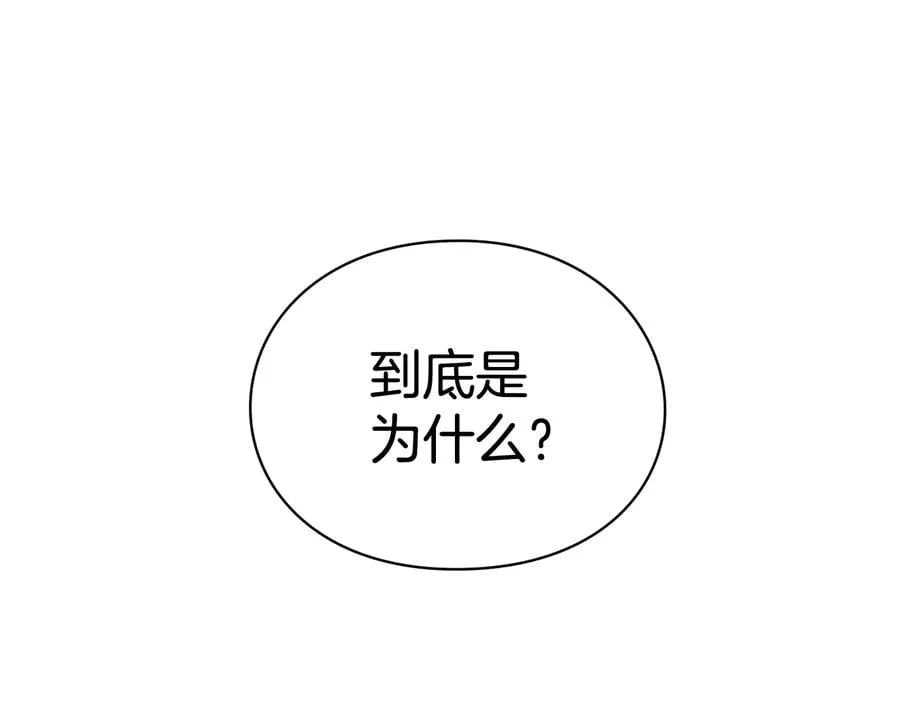 第13话 林克入狱 第61页