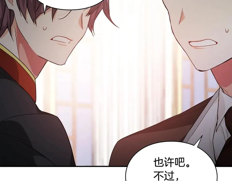 第13话 林克入狱 第63页