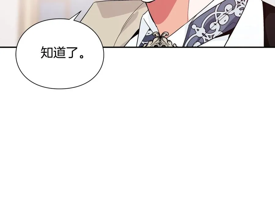 第13话 林克入狱 第75页