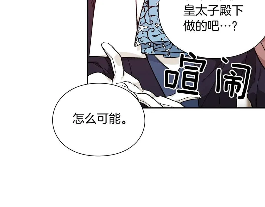 第13话 林克入狱 第81页