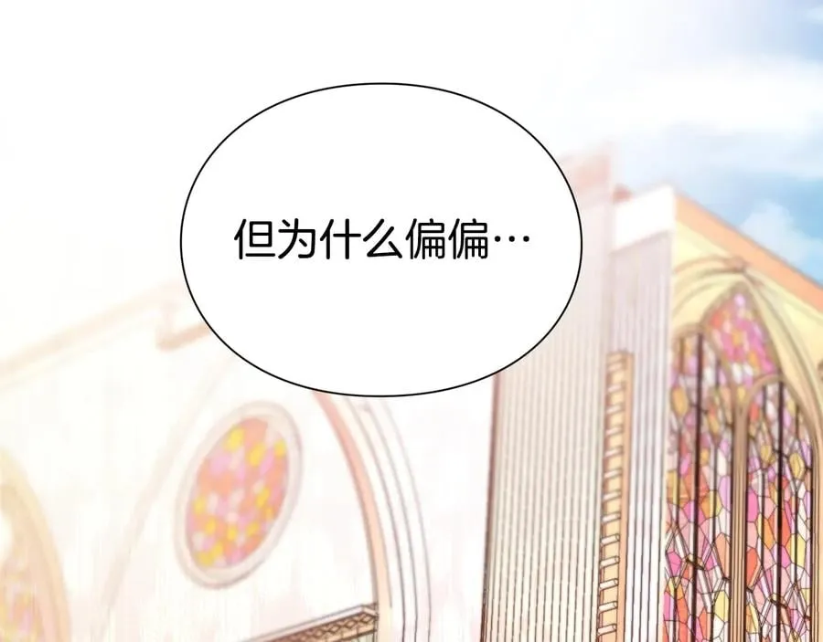 第13话 林克入狱 第83页