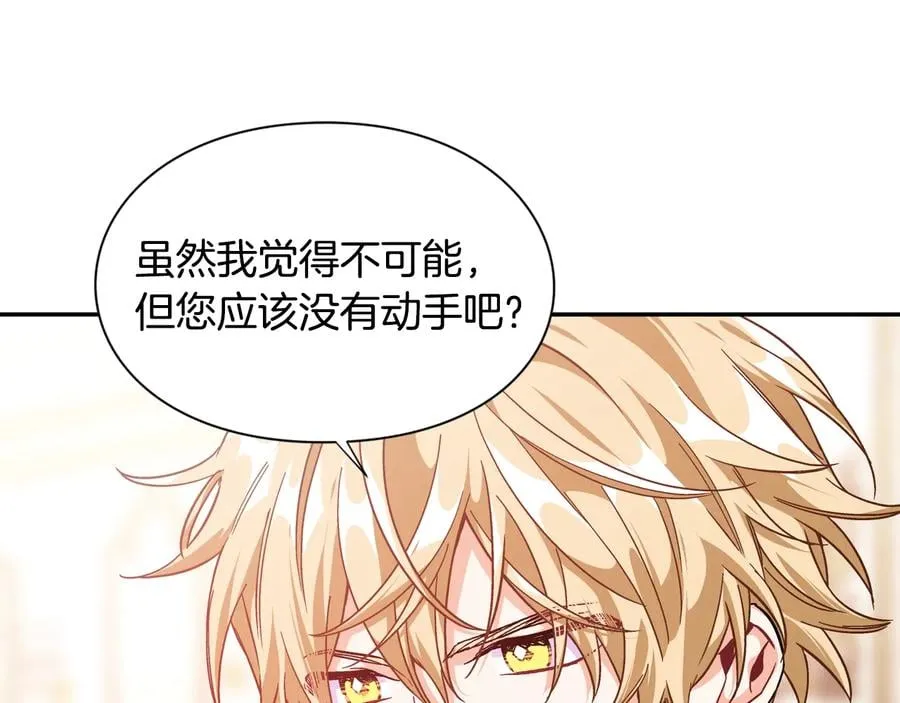 第13话 林克入狱 第91页