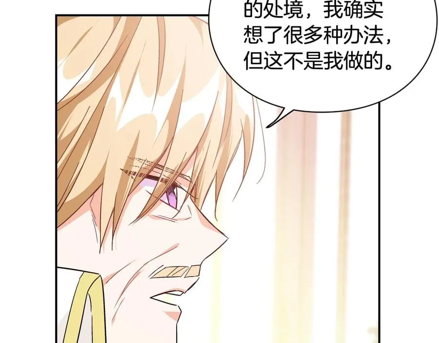 第13话 林克入狱 第94页