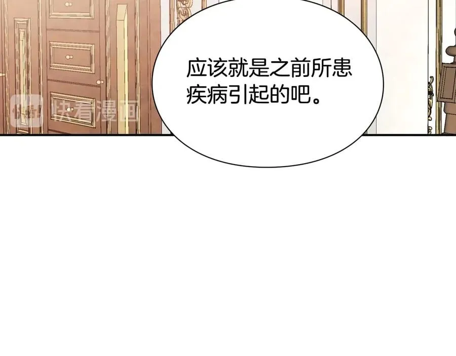 第13话 林克入狱 第97页