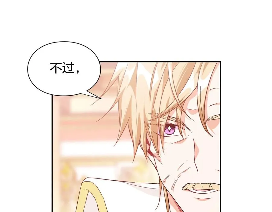 第13话 林克入狱 第98页