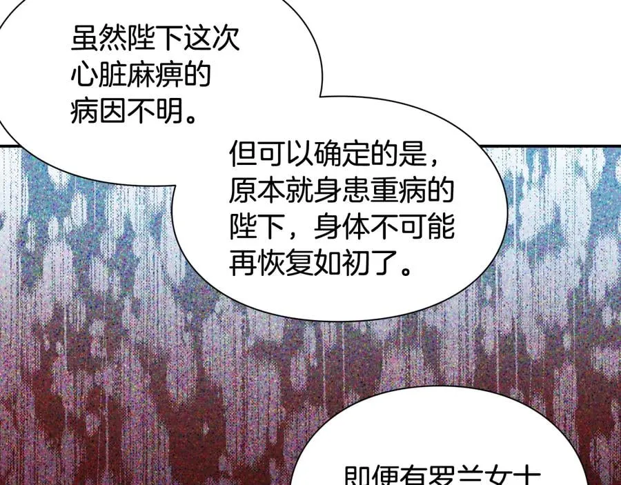 第13话 林克入狱 第101页