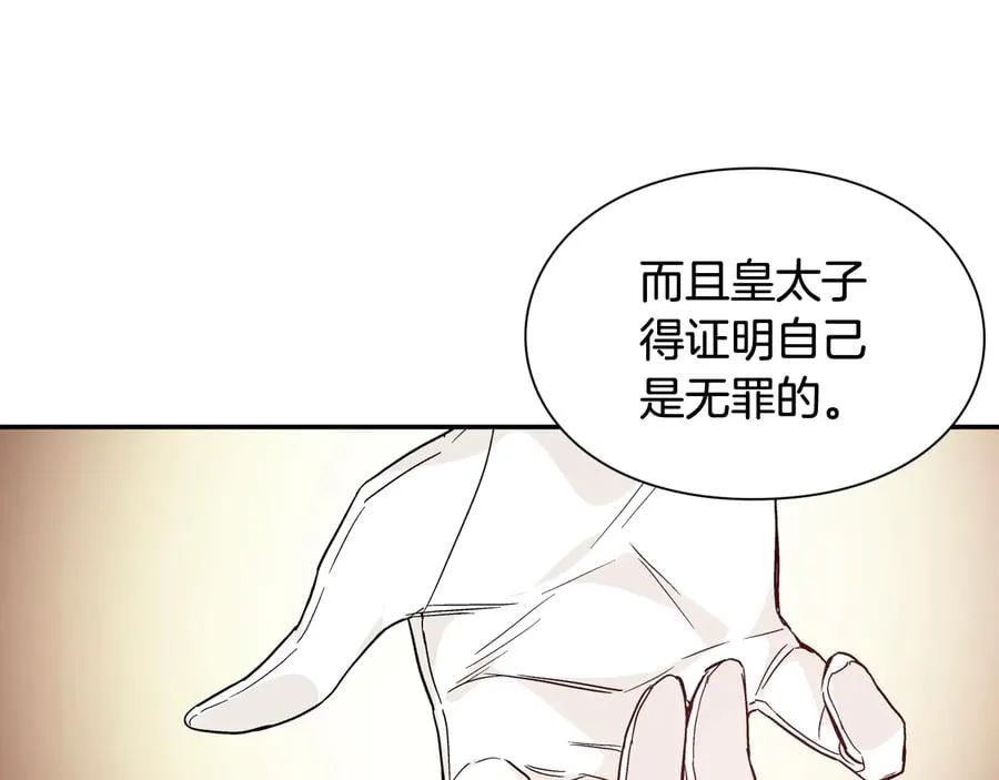 第13话 林克入狱 第103页