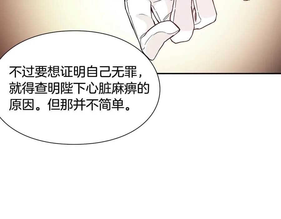 第13话 林克入狱 第104页