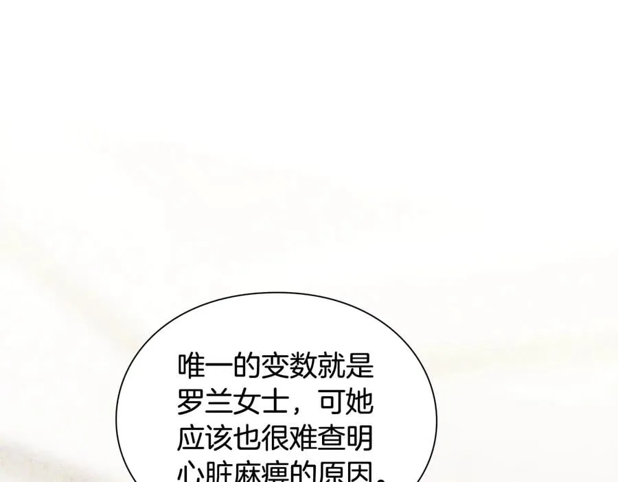 第13话 林克入狱 第106页