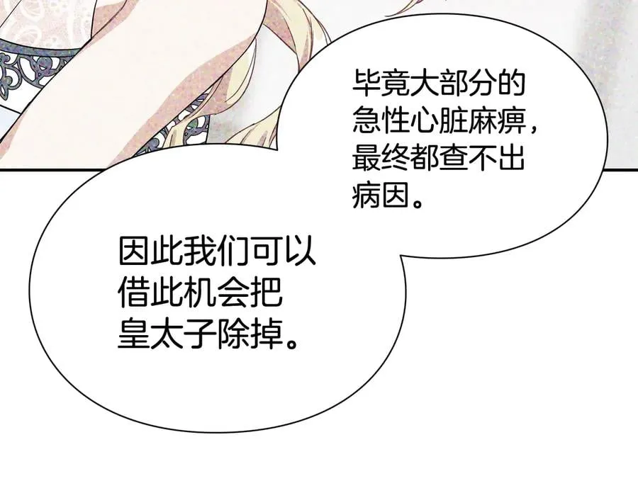 第13话 林克入狱 第108页