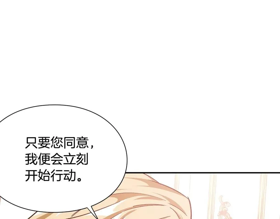 第13话 林克入狱 第111页