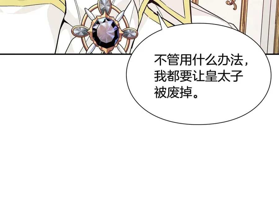 第13话 林克入狱 第113页