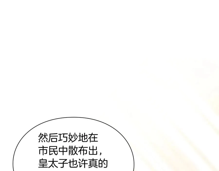 第13话 林克入狱 第123页