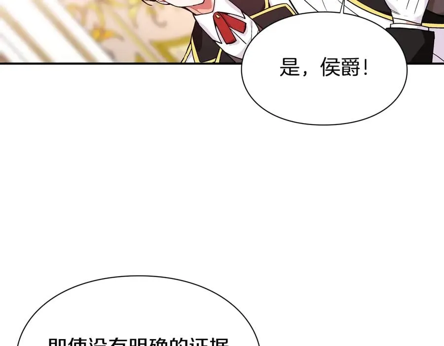 第13话 林克入狱 第125页