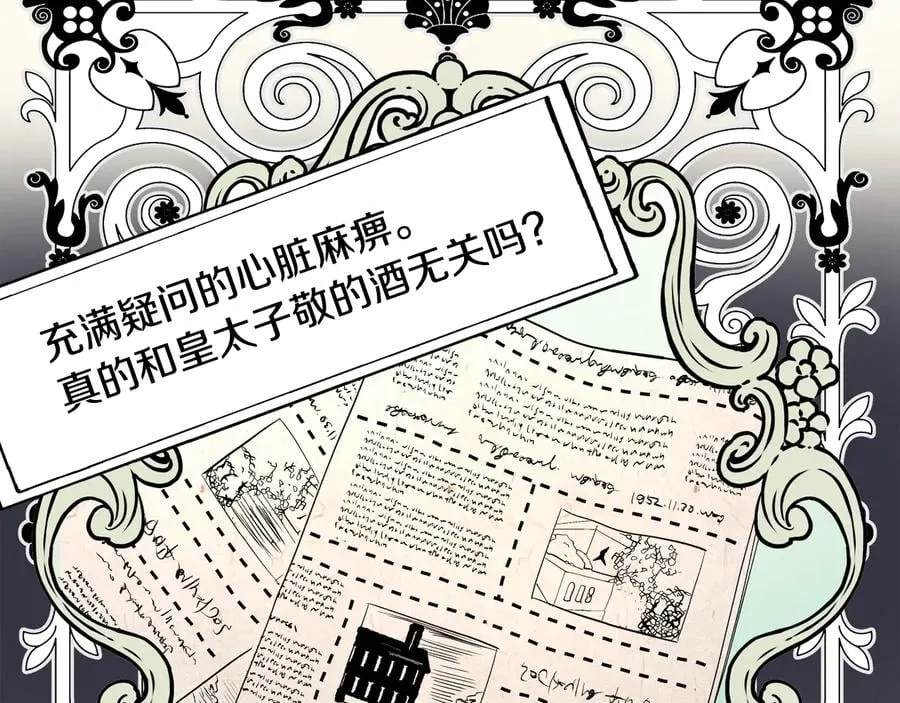 第13话 林克入狱 第128页