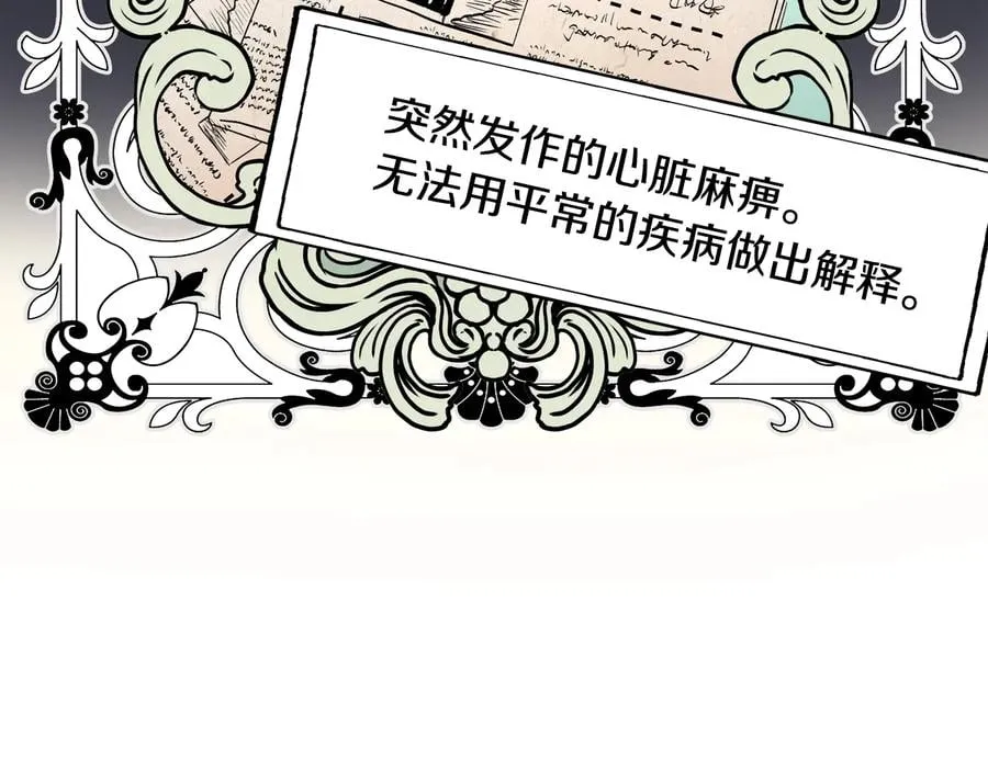 第13话 林克入狱 第129页