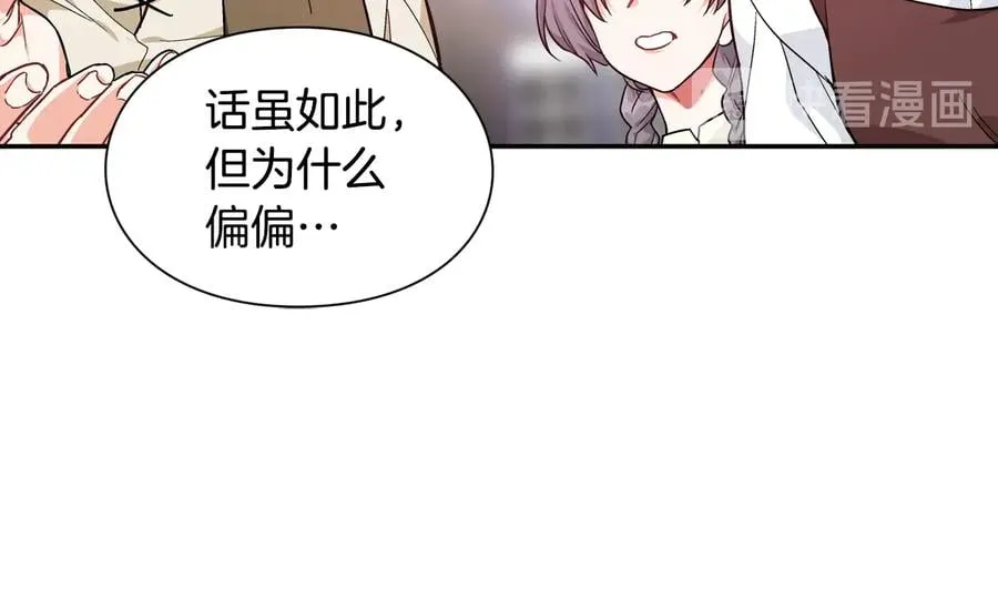 第13话 林克入狱 第132页