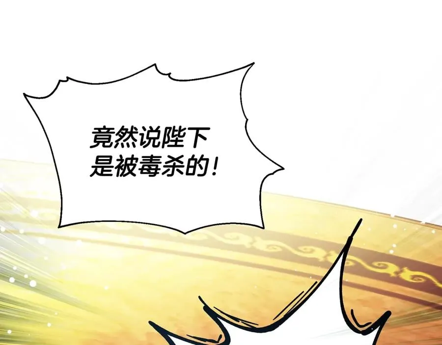 第13话 林克入狱 第135页