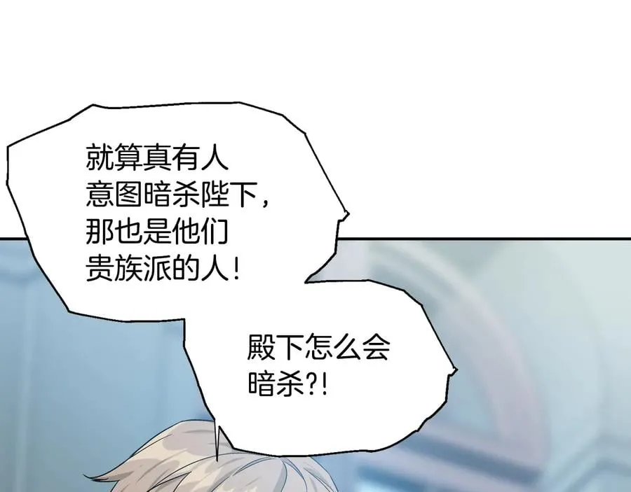 第13话 林克入狱 第138页