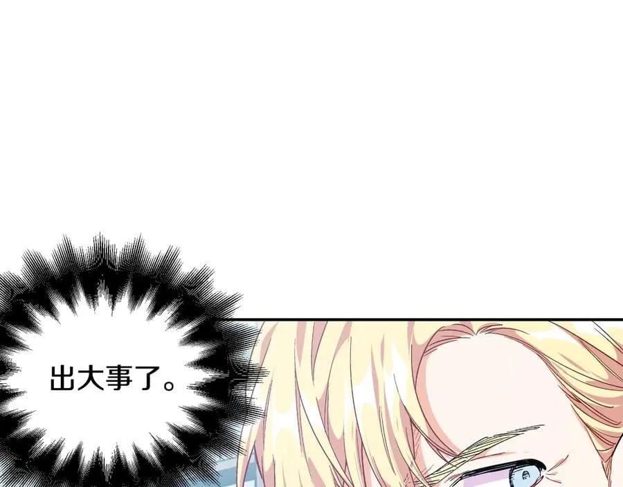 第13话 林克入狱 第140页