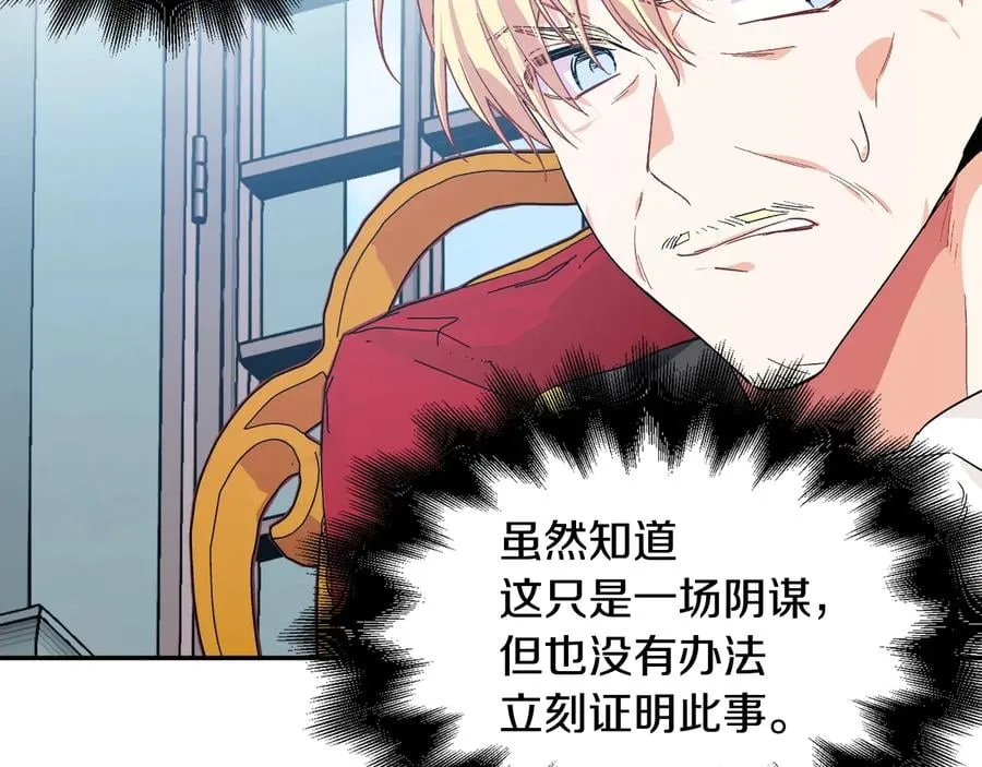 第13话 林克入狱 第141页
