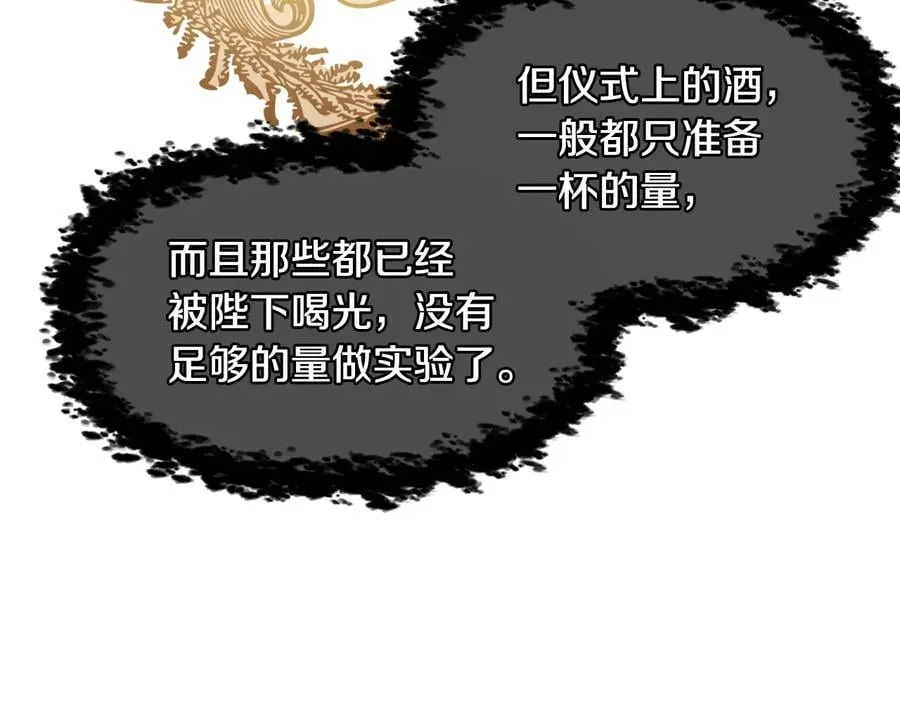 第13话 林克入狱 第144页