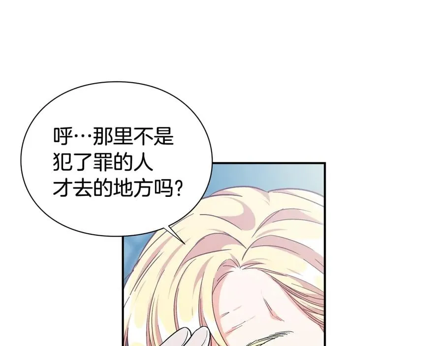 第13话 林克入狱 第148页