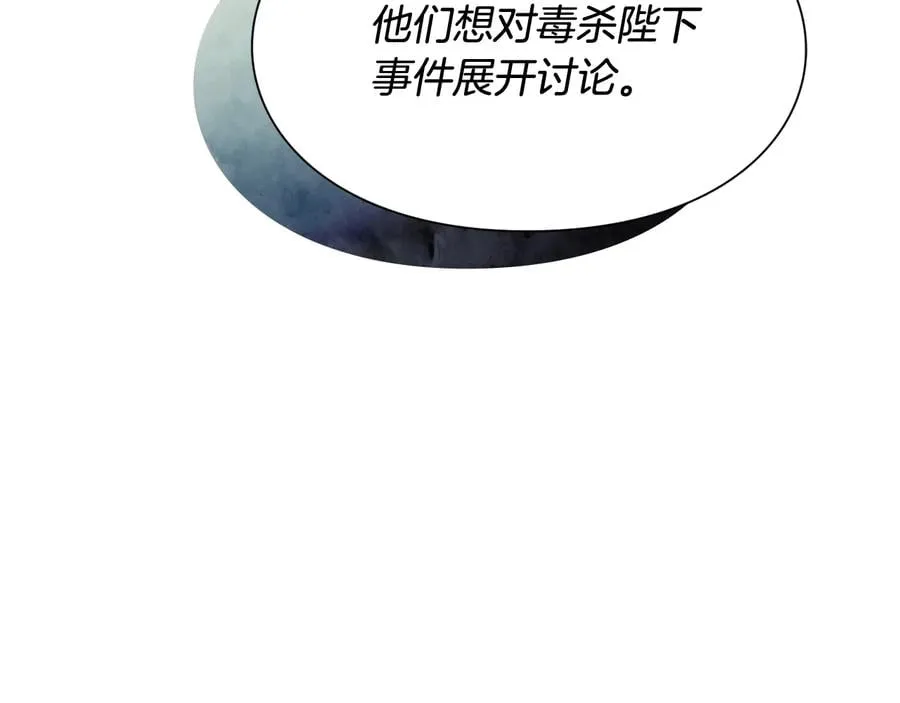 第13话 林克入狱 第154页