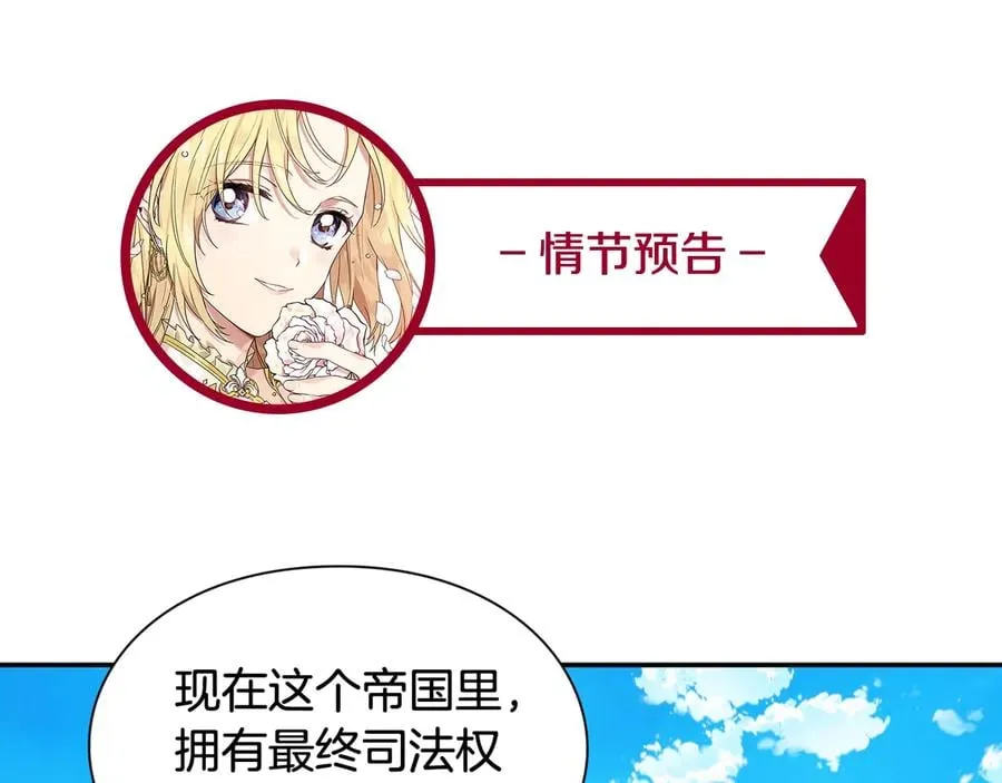 第13话 林克入狱 第157页
