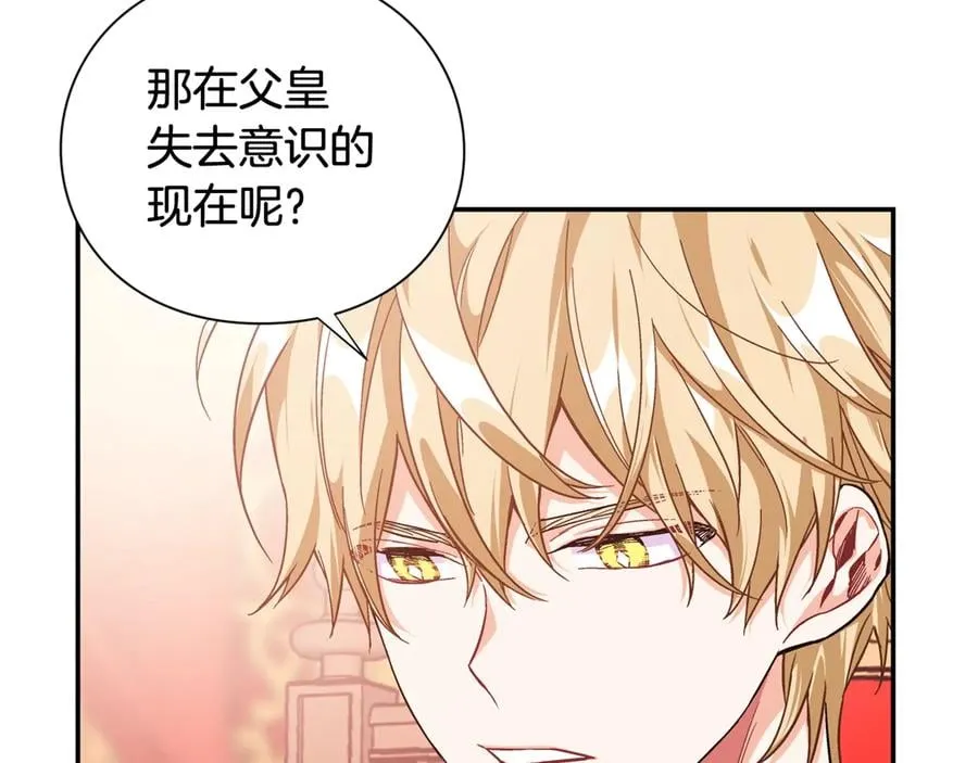 第13话 林克入狱 第159页
