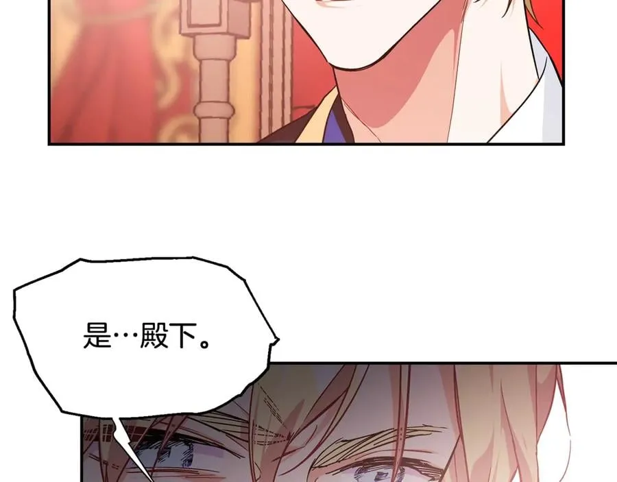第13话 林克入狱 第160页