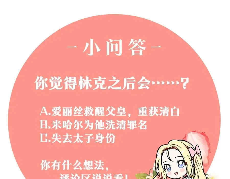 第13话 林克入狱 第162页