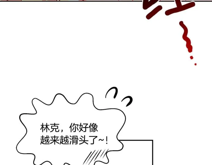 第12话 危险的酒 第7页
