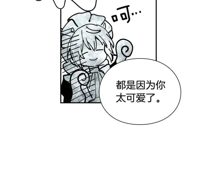 第12话 危险的酒 第8页