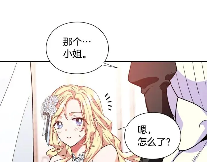 第12话 危险的酒 第9页