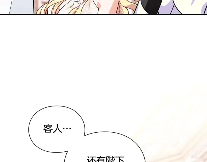 第12话 危险的酒 第10页