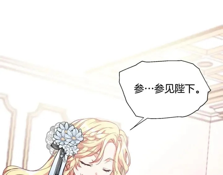 第12话 危险的酒 第19页