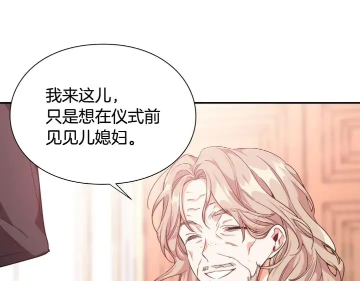 第12话 危险的酒 第22页